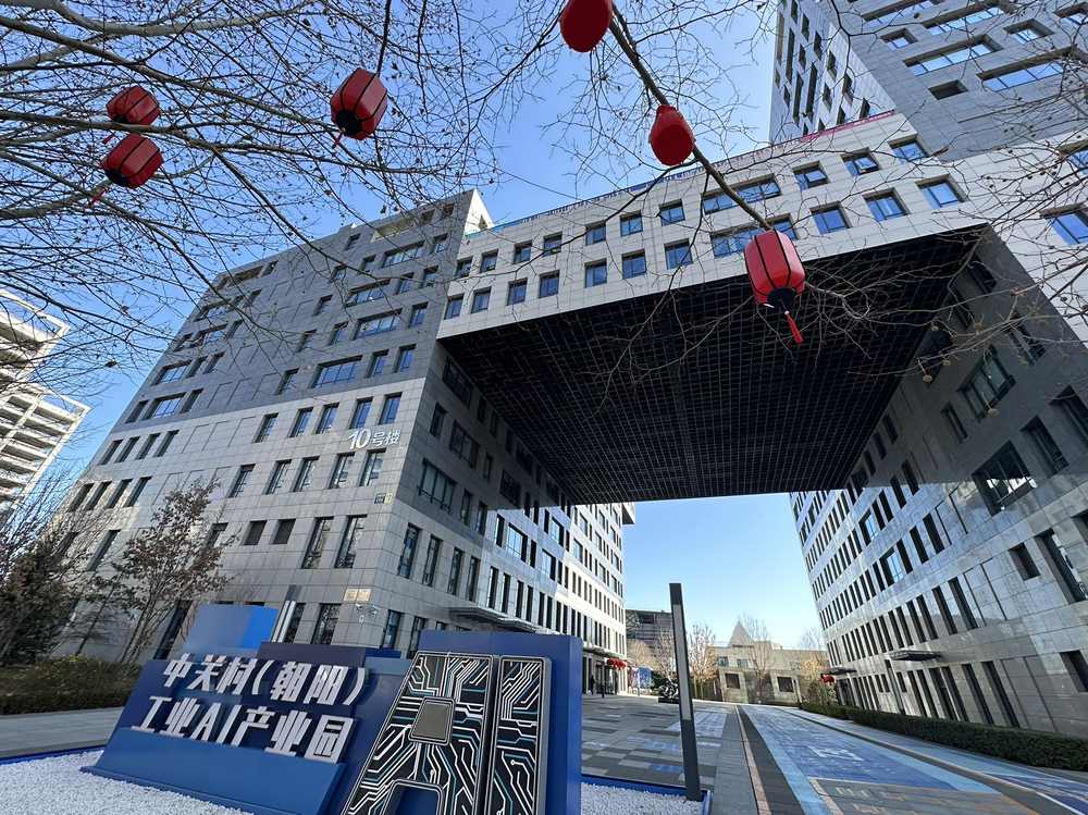 电子城国际电子总部外观图1